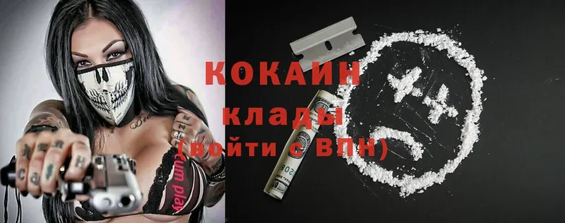 наркотики  Вязьма  Cocaine Эквадор 