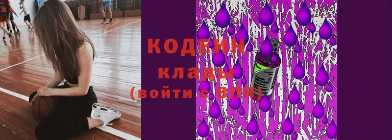 Кодеиновый сироп Lean напиток Lean (лин)  Вязьма 