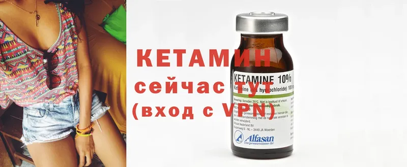 Кетамин ketamine  Вязьма 